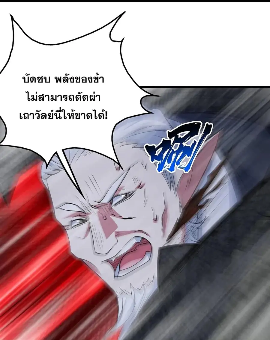 Matchless Emperor ตอนที่ 272 หน้า 18