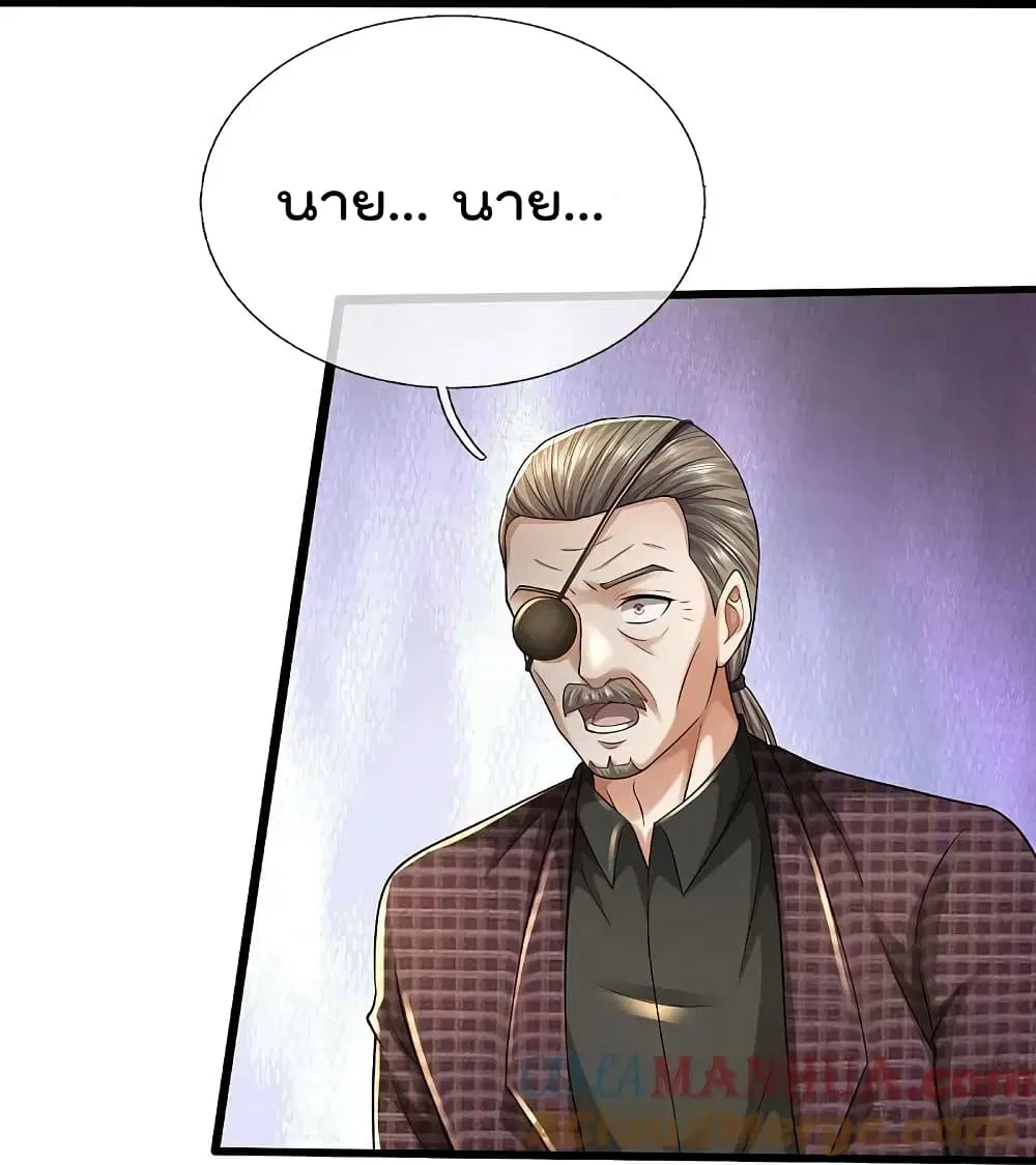 I’m the Great Immortal ตอนที่ 592 หน้า 27