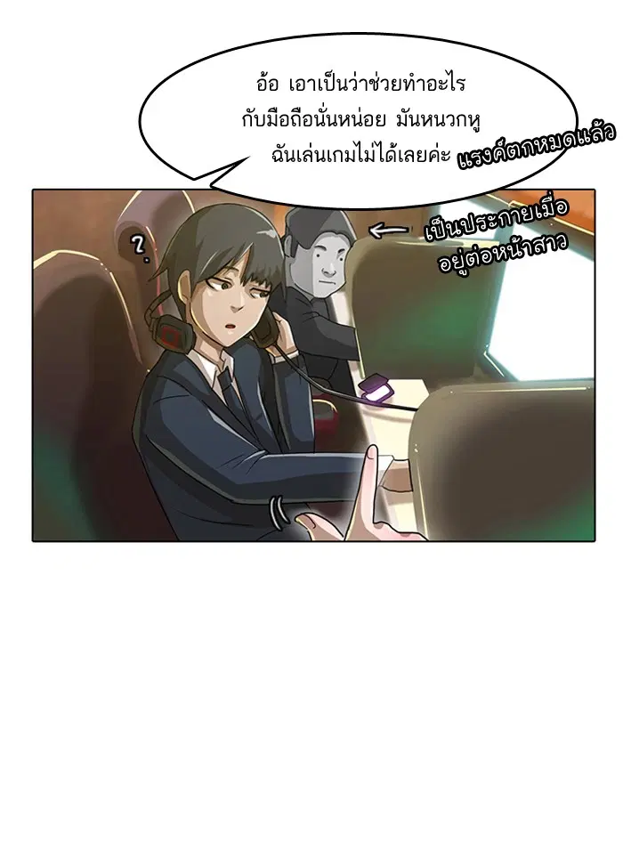Random Chat ตอนที่ 5 หน้า 28