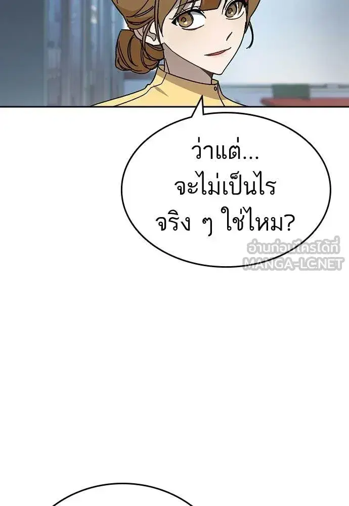 Study Group ตอนที่ 322 หน้า 21