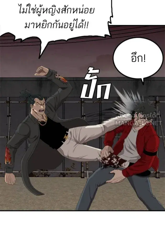 Bad Guy ตอนที่ 240 หน้า 83