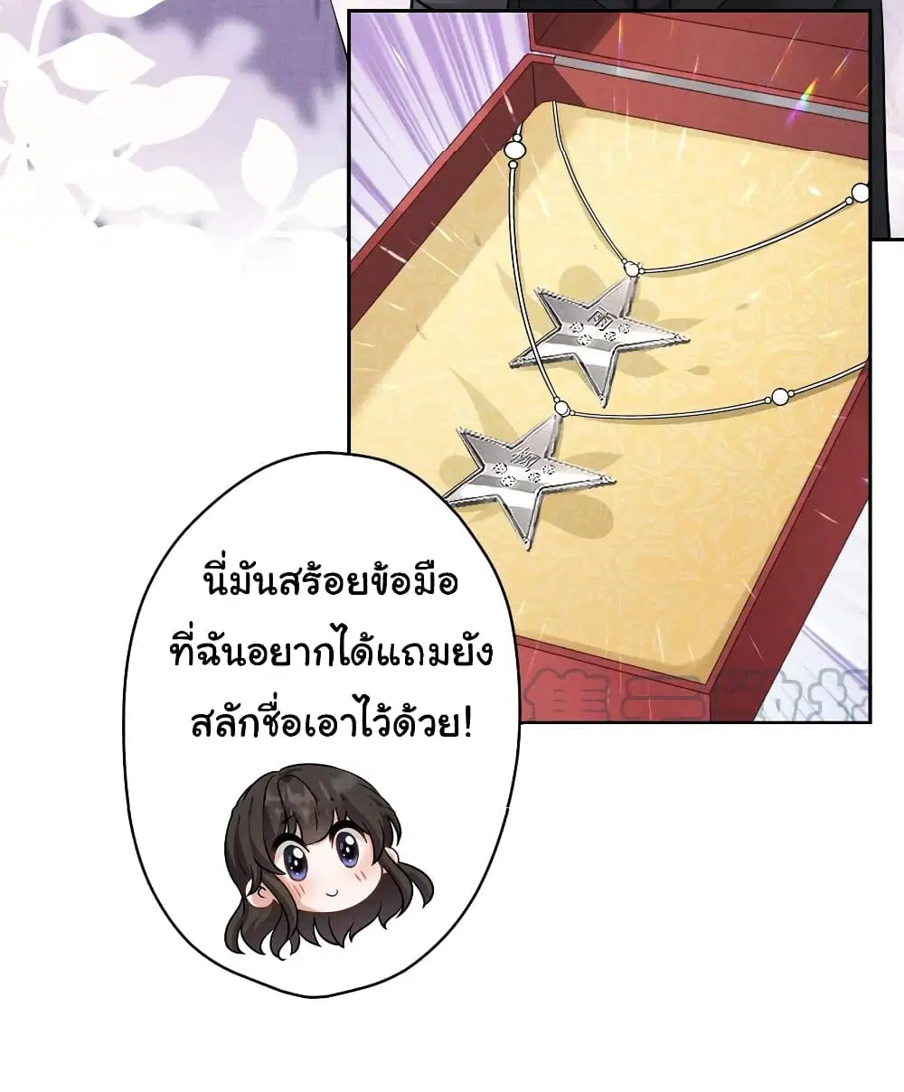 Lu Feng is the Best Son-in-law ตอนที่ 164 หน้า 9