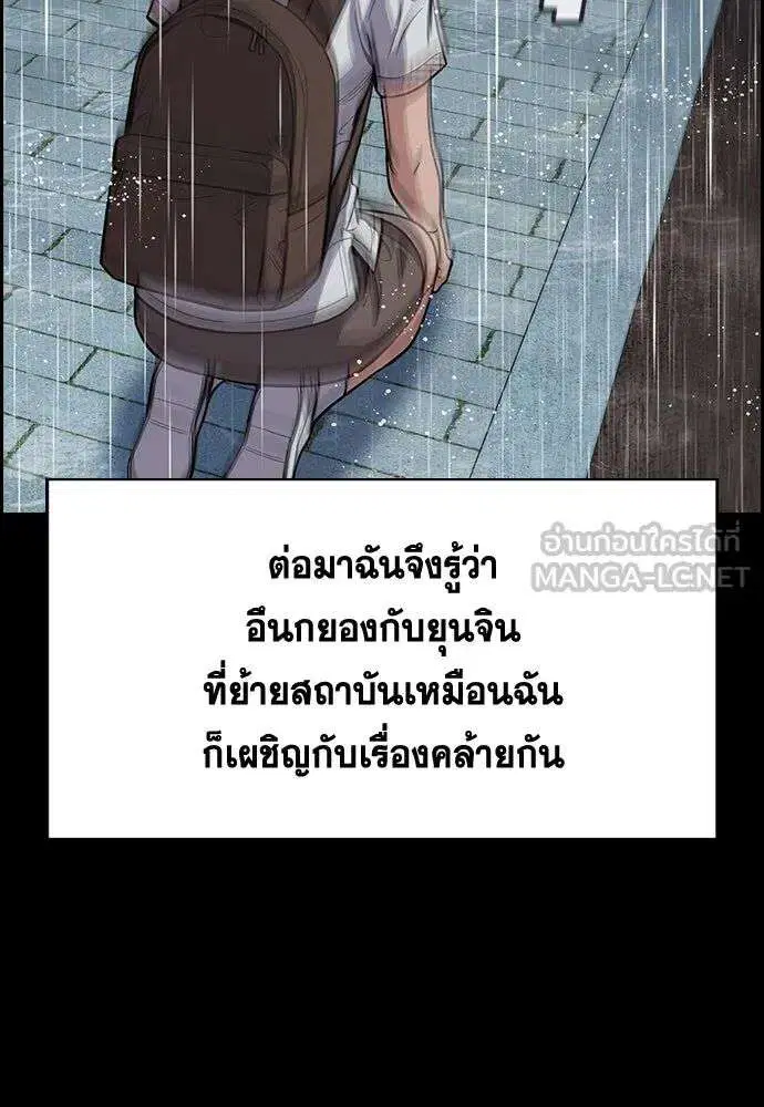 True Education ตอนที่ 256 หน้า 105