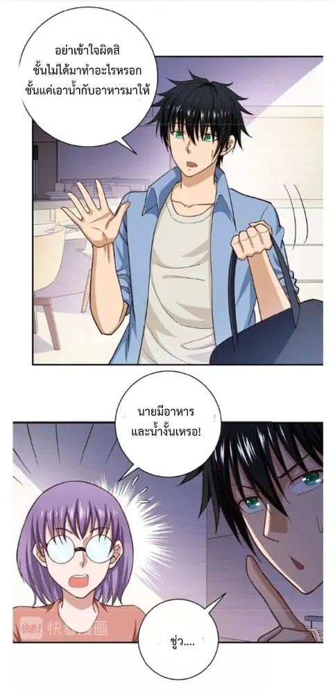 Apocalyptic Super System ตอนที่ 5.2 หน้า 22
