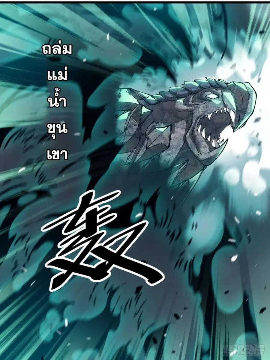 I’m Really Not the Son of Luck ตอนที่ 41 หน้า 27