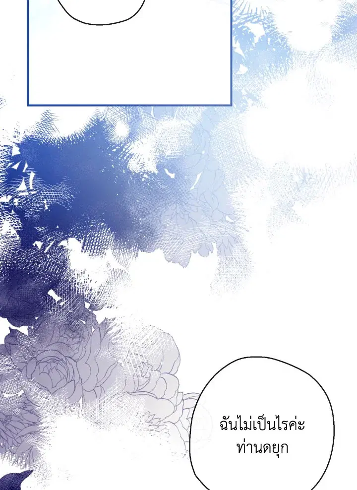 Can We Become a Family? ตอนที่ 65 หน้า 100
