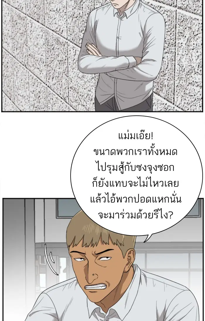 Bad Guy ตอนที่ 27 หน้า 52