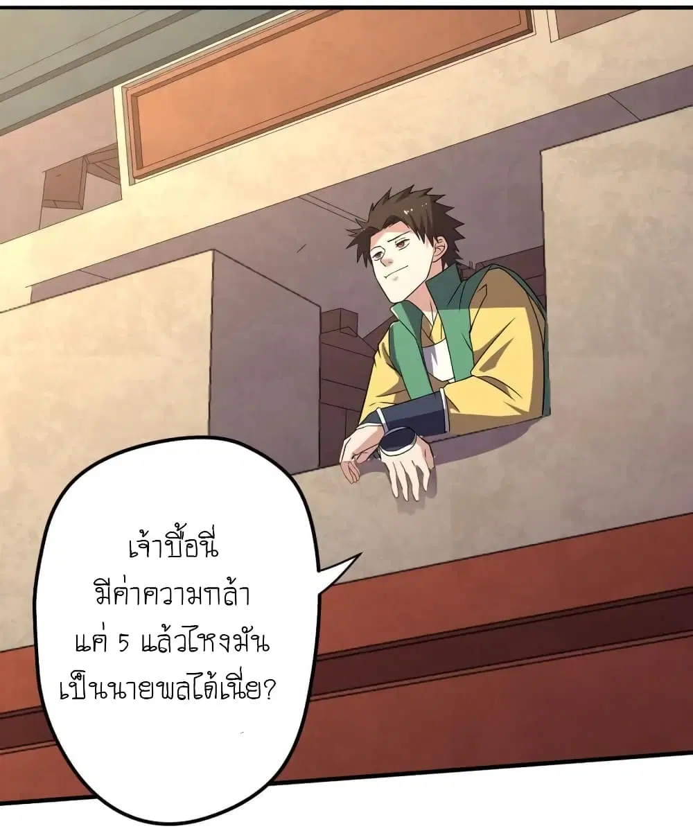 Player Reborn ตอนที่ 103 หน้า 21