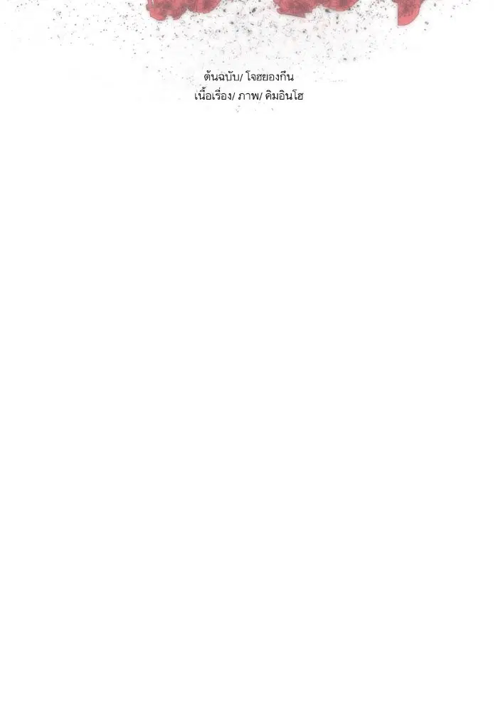 Escort Warrior ตอนที่ 181 หน้า 14