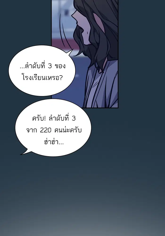 Study Group ตอนที่ 38 หน้า 25