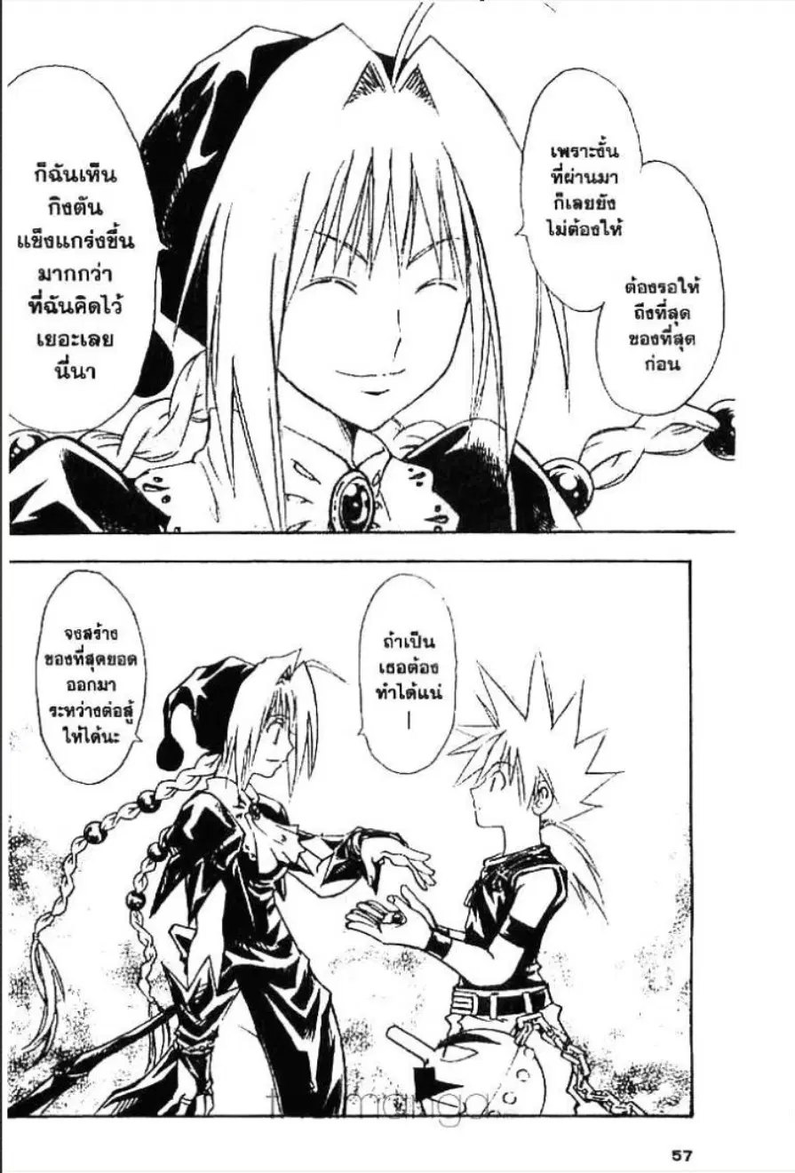 MÄR ตอนที่ 144 หน้า 3