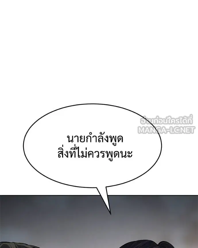 Baek XX ตอนที่ 112 หน้า 46