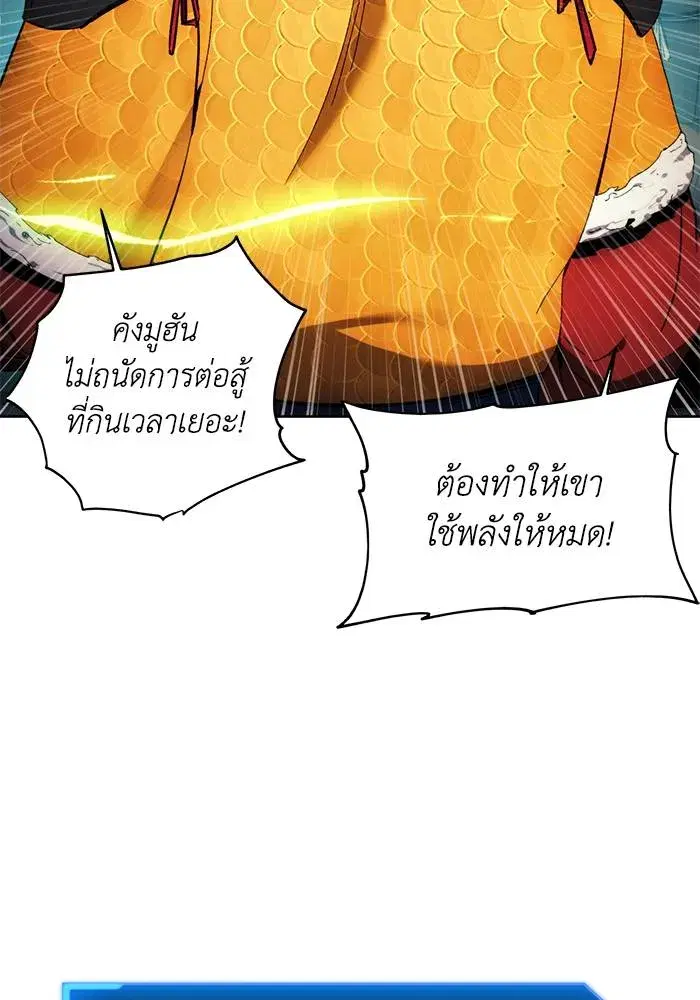 How to Live as a Villain ตอนที่ 106 หน้า 85