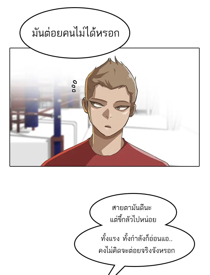 Random Chat ตอนที่ 20 หน้า 49