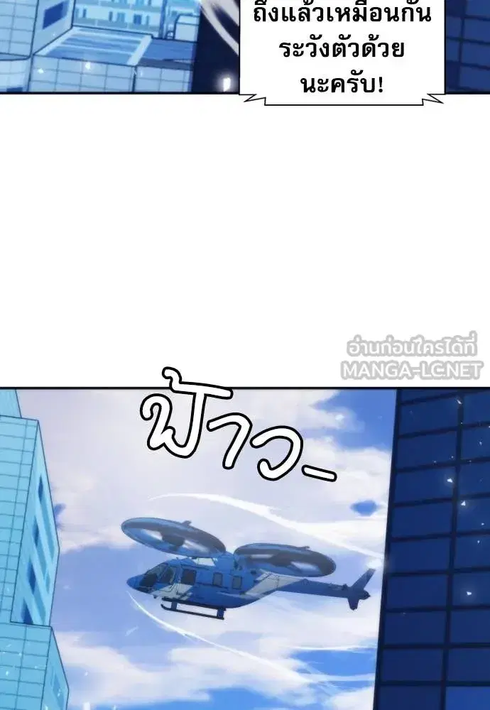 Seoul Station Druid ตอนที่ 197 หน้า 65