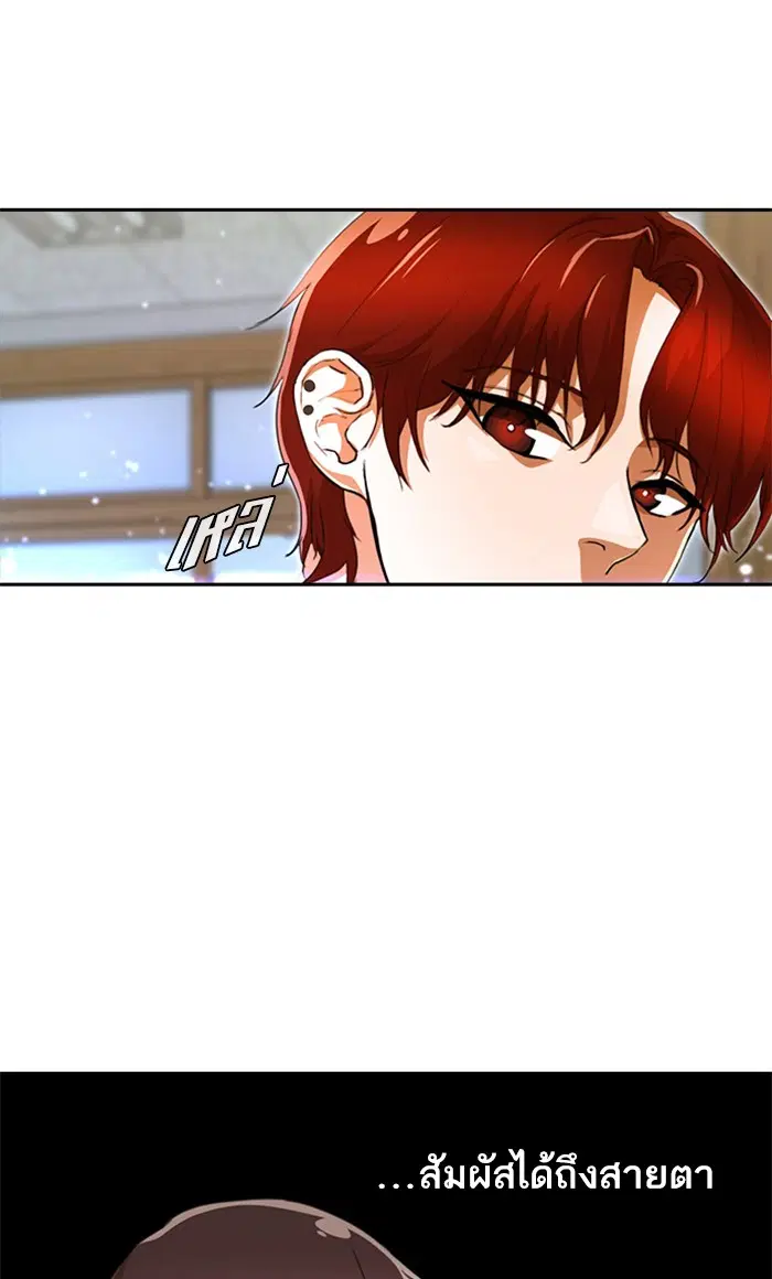 Random Chat ตอนที่ 238 หน้า 47