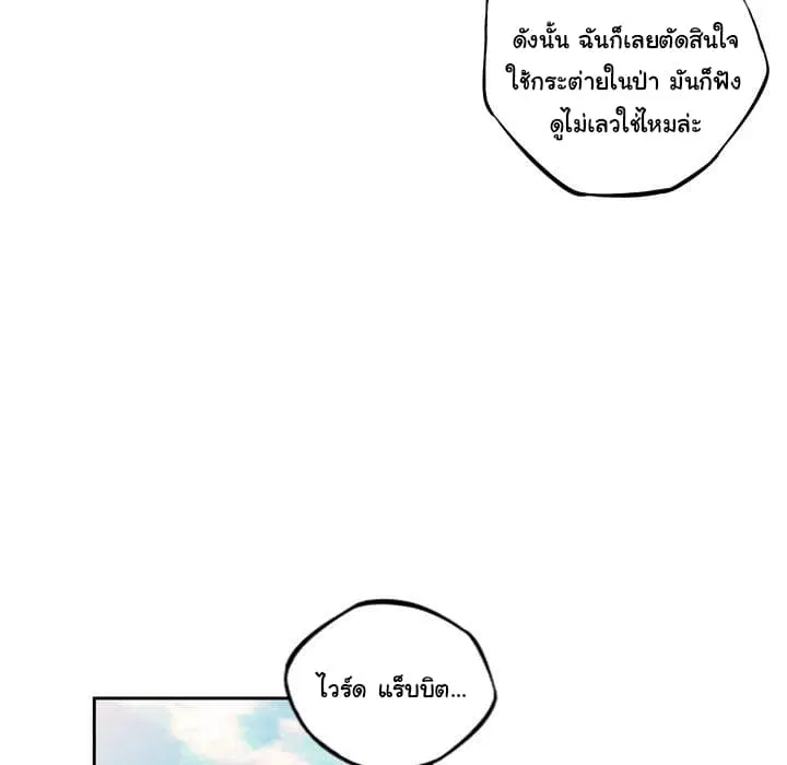 SuperNova ตอนที่ 45 หน้า 17