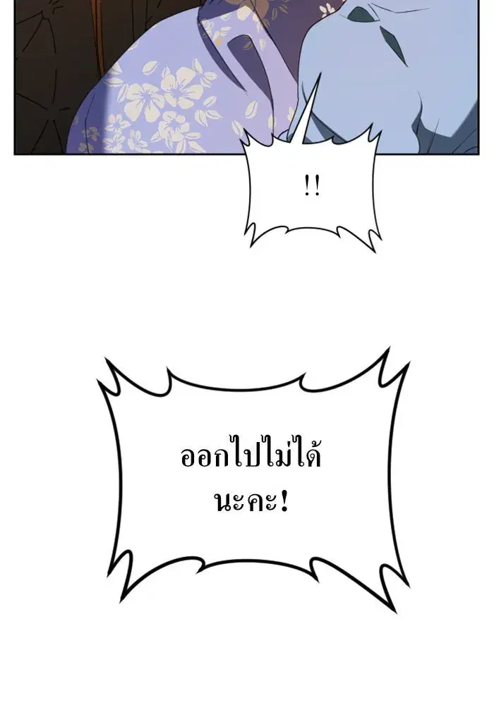 Your Throne ตอนที่ 24 หน้า 113