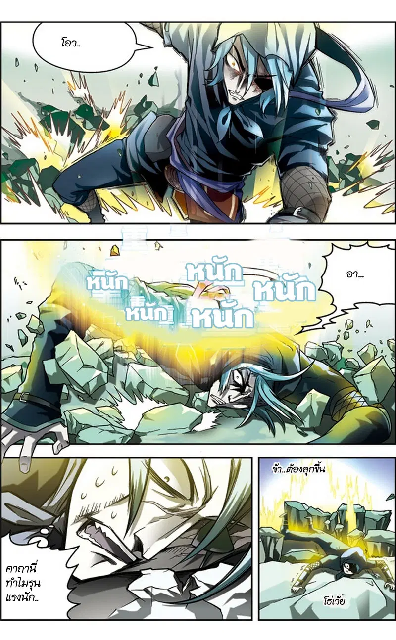 Panlong ตอนที่ 38 หน้า 12