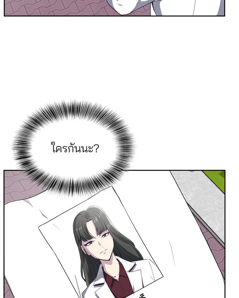 The Boy of Death ตอนที่ 71 หน้า 59
