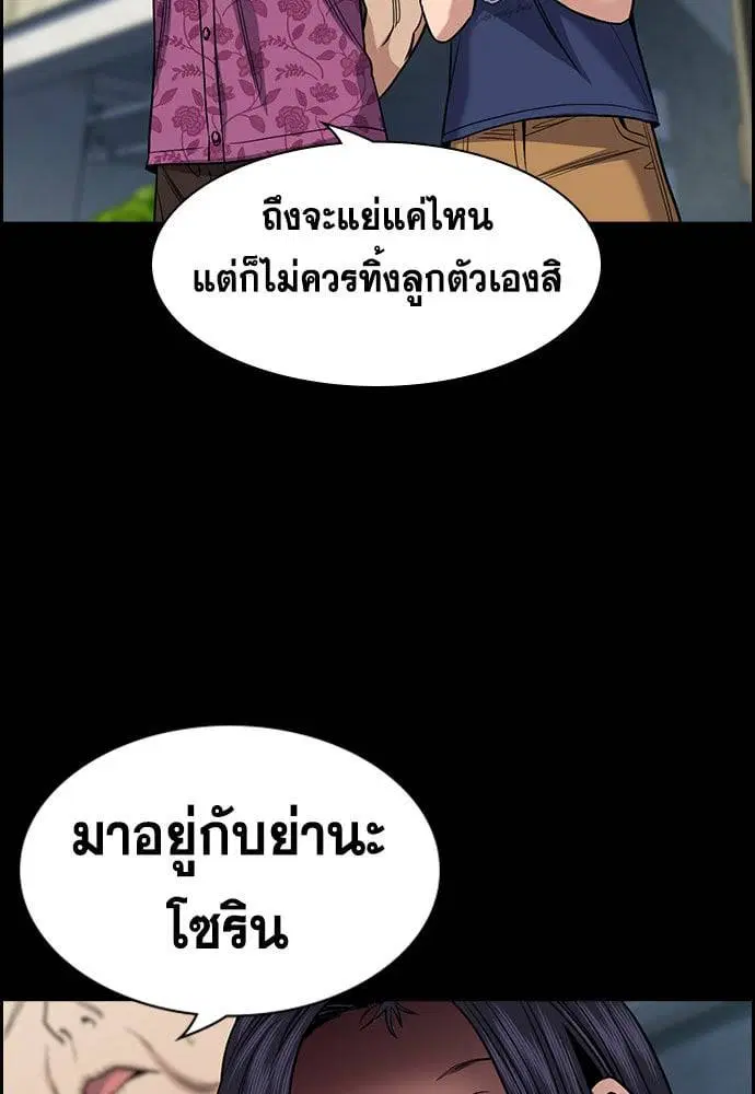 True Education ตอนที่ 152 หน้า 54
