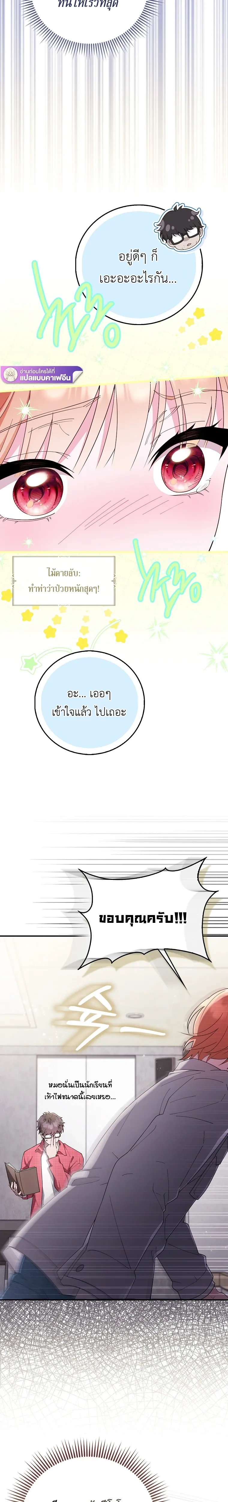 All-Boys High School – โรงเรียนชายล้วน ตอนที่ 6 หน้า 8