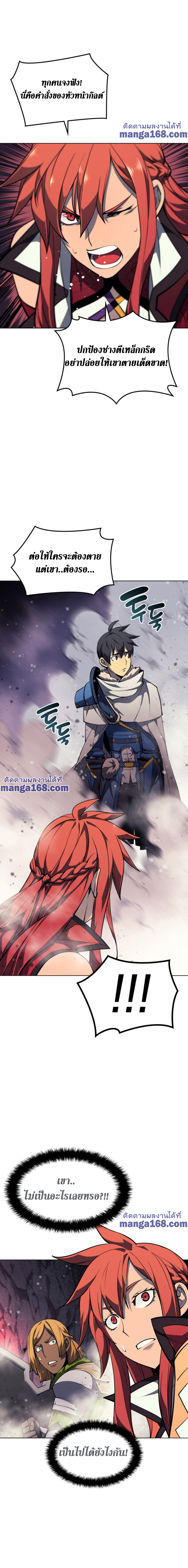 Overgeared จ้าวแห่งยุทธภัณฑ์ ตอนที่ 47 หน้า 10