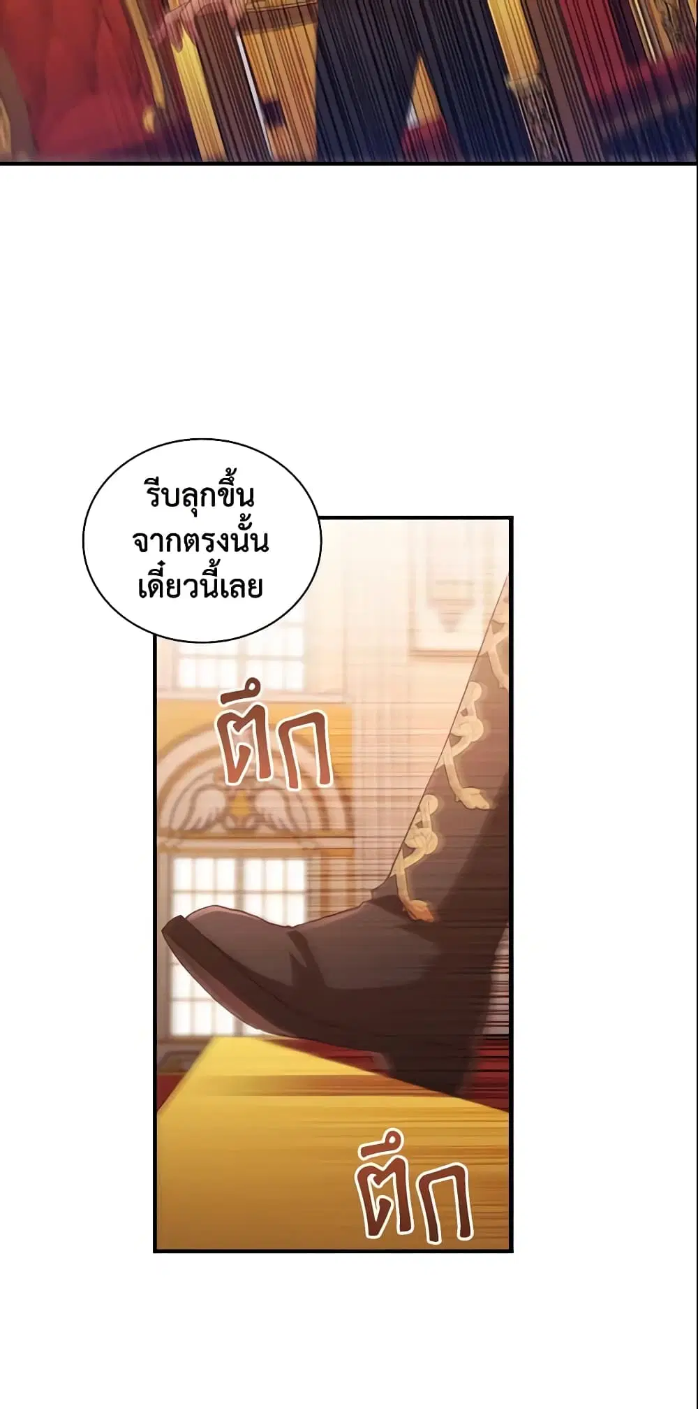 The Beloved Little Princess ตอนที่ 92 หน้า 31