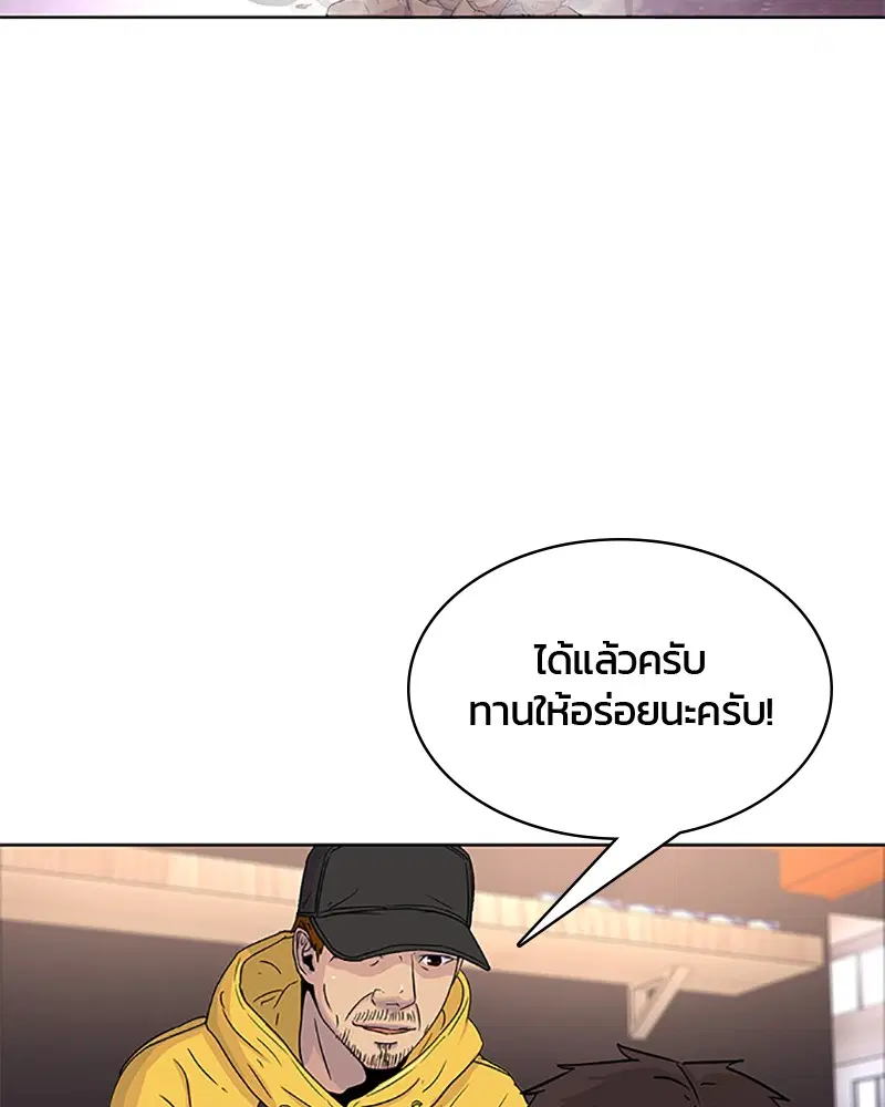 Kitchen Soldier ตอนที่ 59 หน้า 81