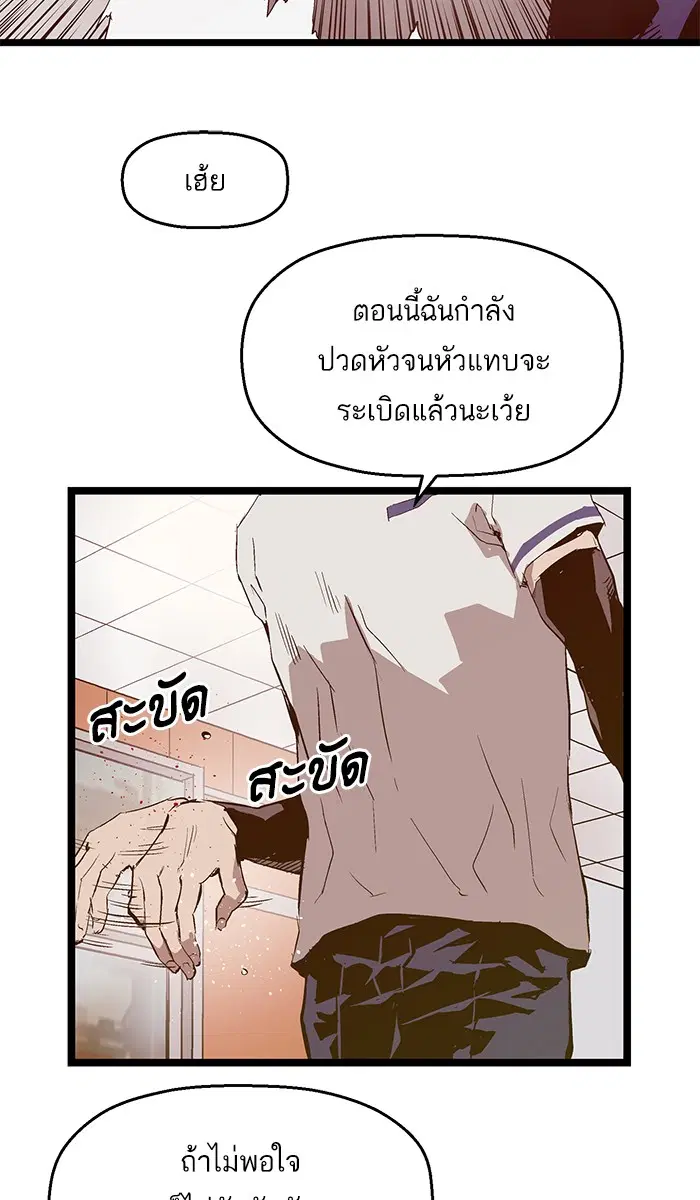 Weak Hero ตอนที่ 43 หน้า 43