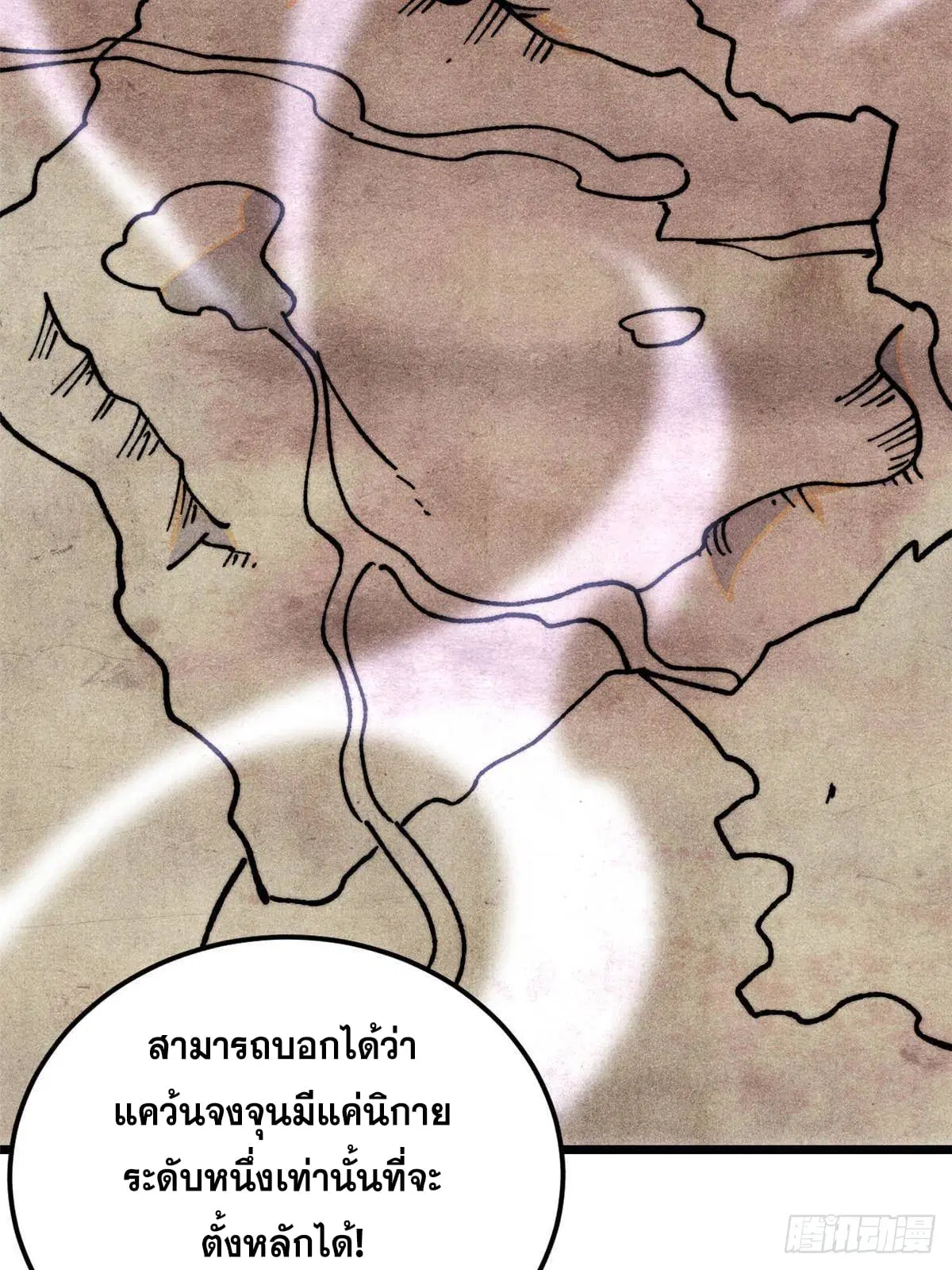 All Hail the Sect Leader ตอนที่ 361 หน้า 19