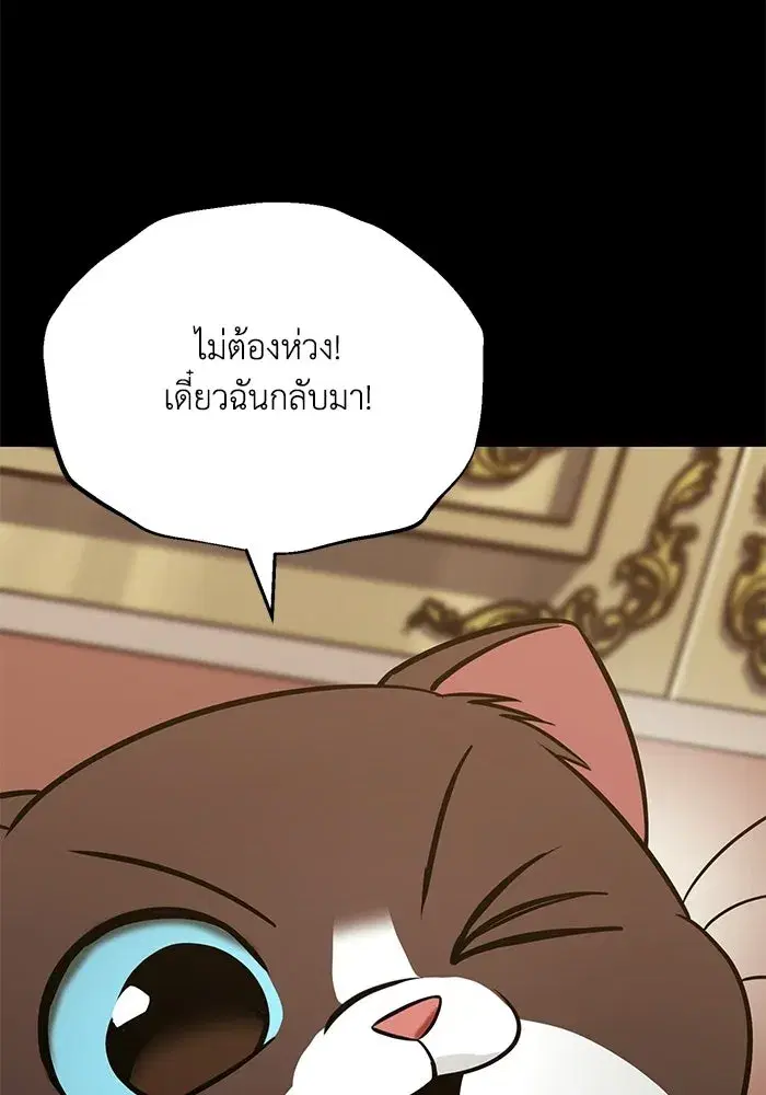 The Lazy Lord Masters the Sword ตอนที่ 132 หน้า 112