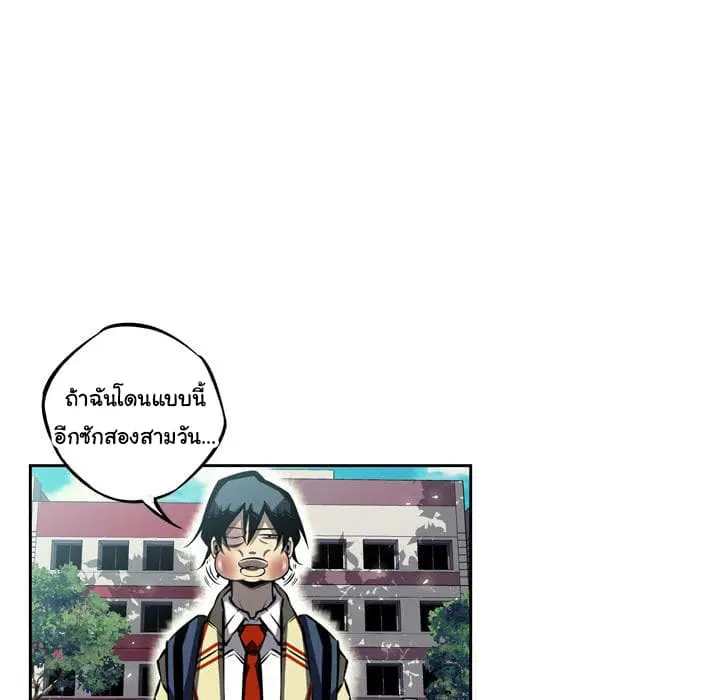 SuperNova ตอนที่ 30 หน้า 51