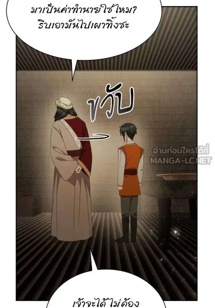 Sister I Am the Queen in This Life ตอนที่ 139 หน้า 11