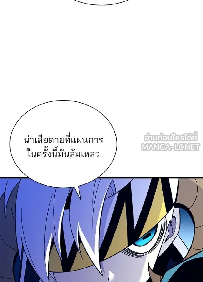Villain to Kill ตอนที่ 175 หน้า 46