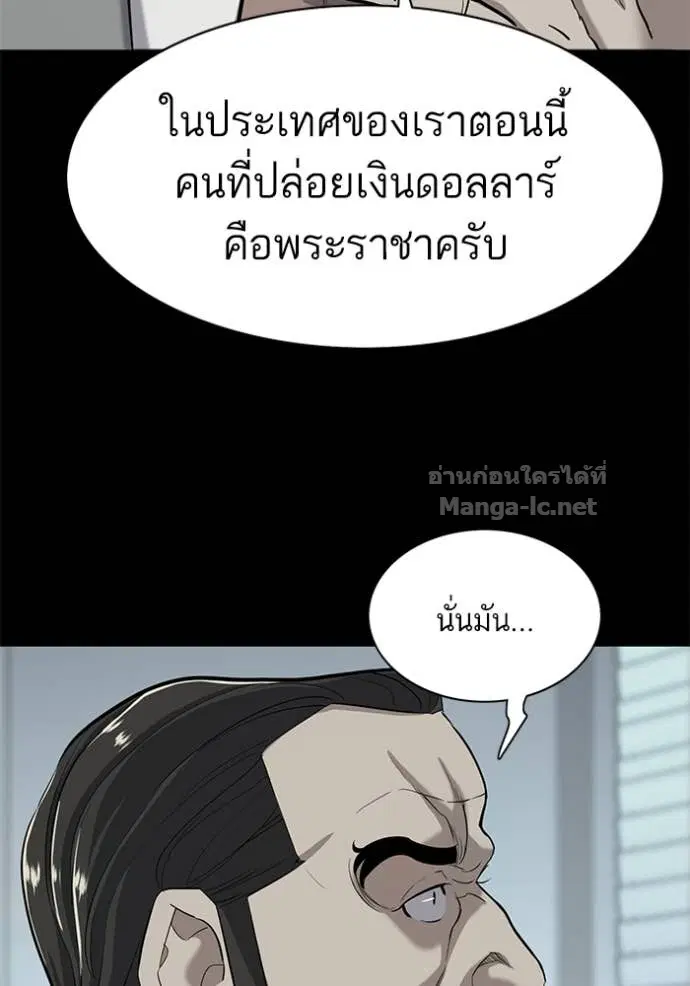 Reborn Rich ตอนที่ 55 หน้า 44