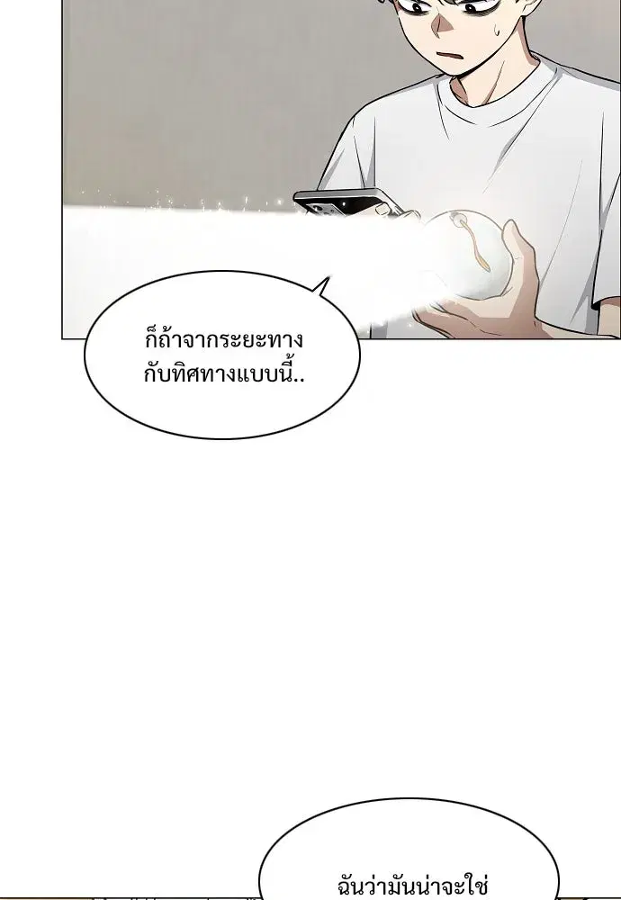JAKDU ตอนที่ 49 หน้า 94