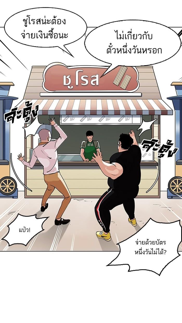 Lookism ตอนที่ 144 หน้า 17