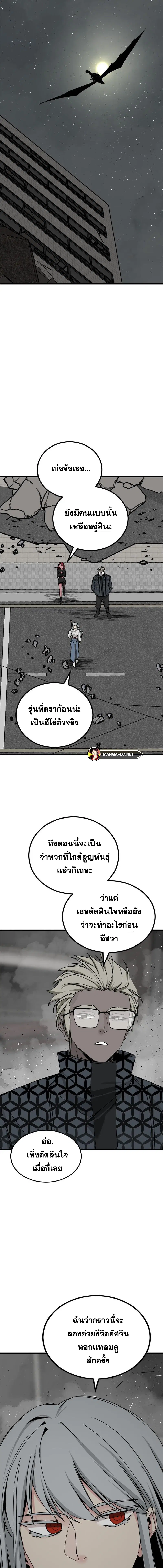 HERO KILLER ตอนที่ 171 หน้า 13