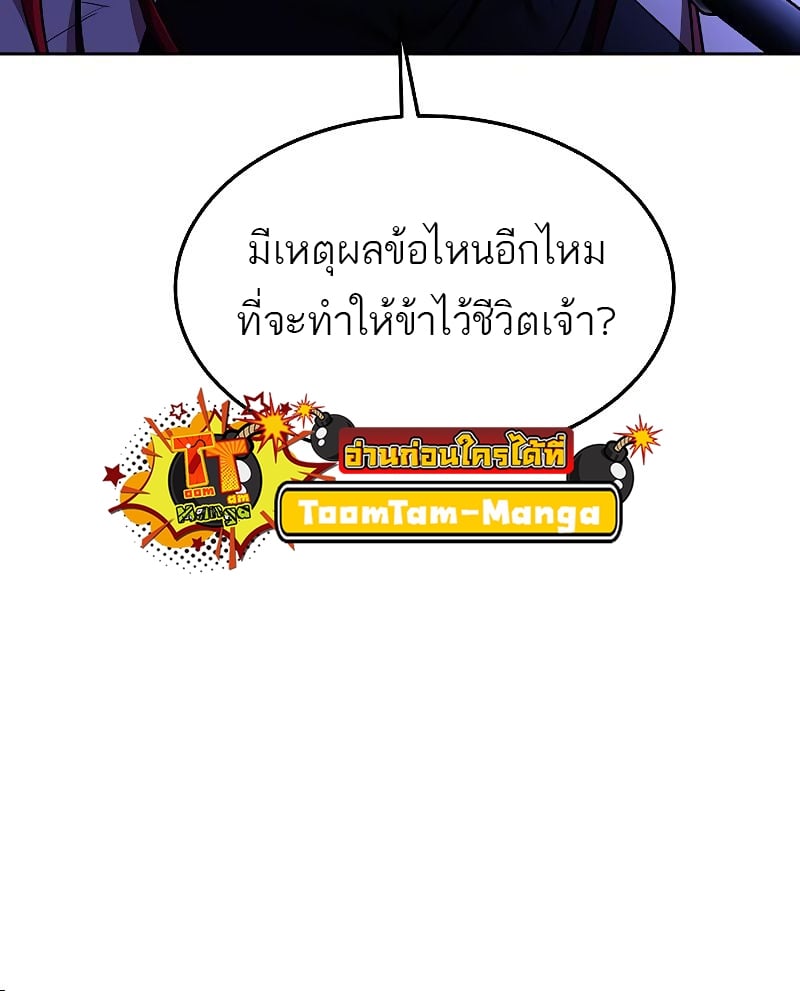 A Wizard’s Restaurant ตอนที่ 37 หน้า 63