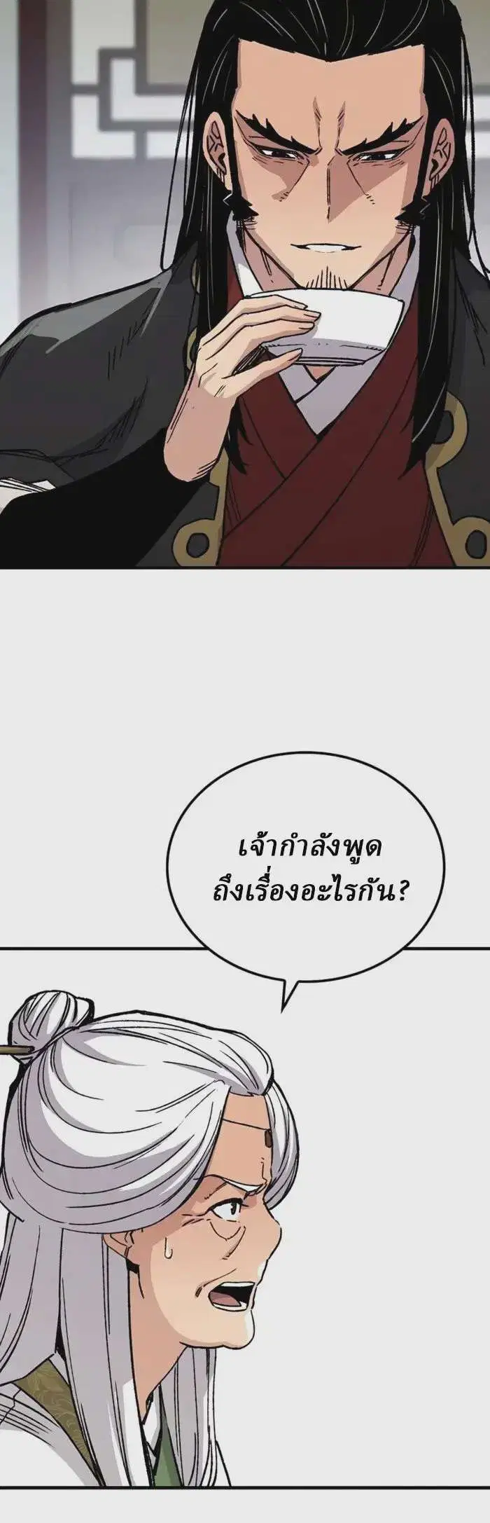 Reborn As The Heavenly Demon ตอนที่ 66 หน้า 24