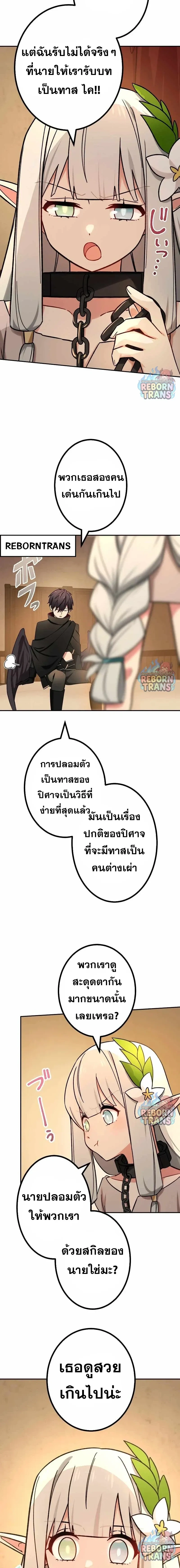 The Strongest Assassin Gets Transferred To Another World With His Whole Class ตอนที่ 79 หน้า 7