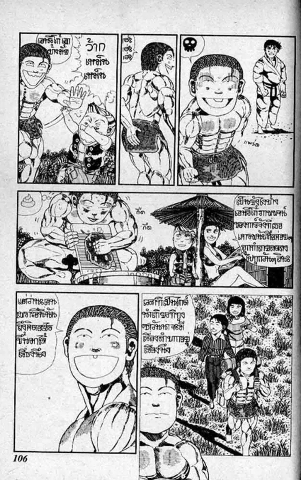 Shin Jungle no Ouja Tar-chan ตอนที่ 114 หน้า 4