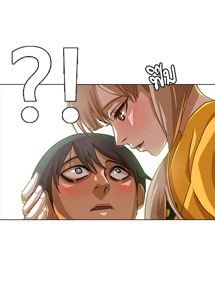 Random Chat ตอนที่ 36 หน้า 4