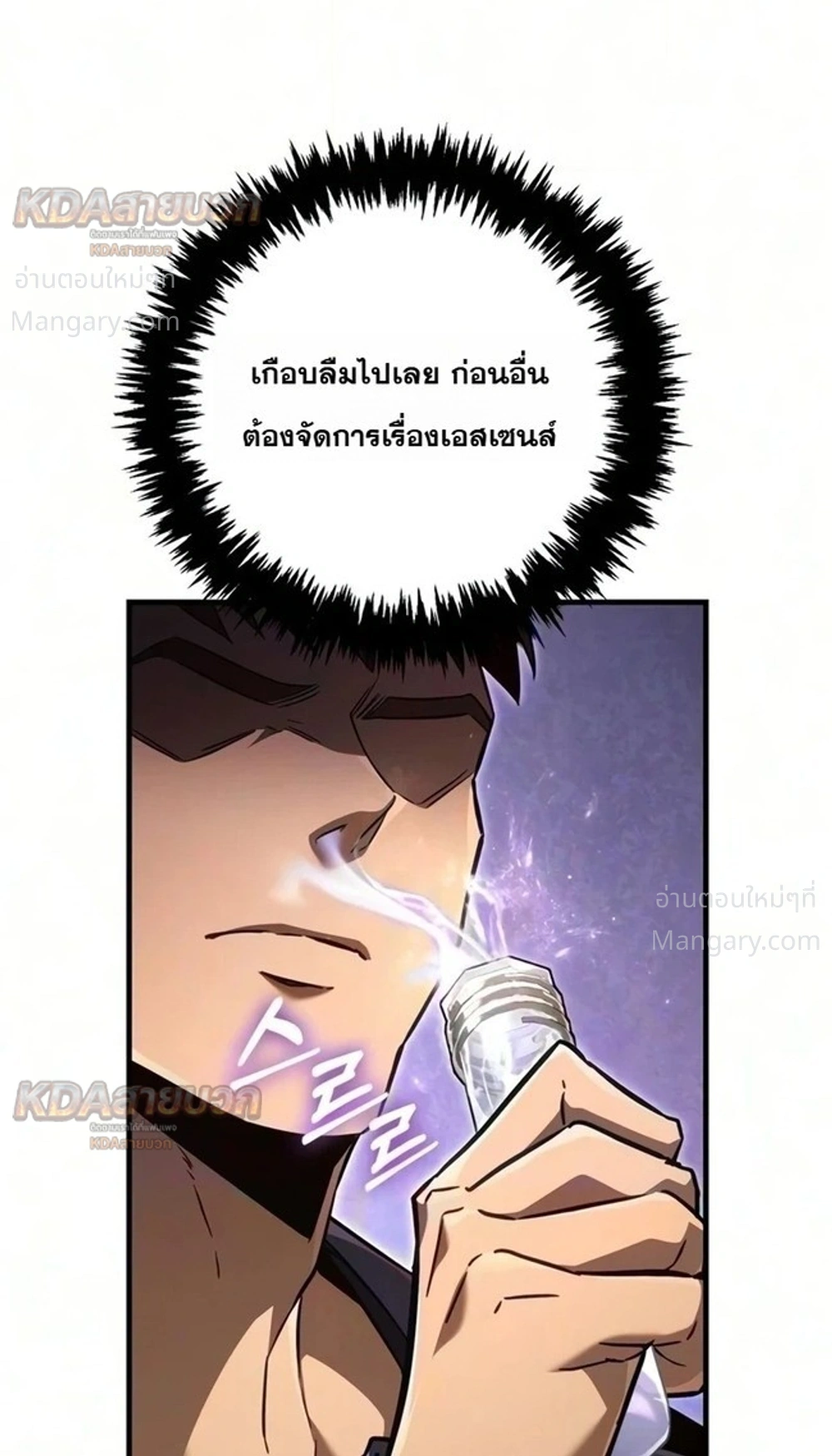 Surviving the Game as a Barbarian เอาชีวิตรอดในเกมฉบับคนเถื่อน ตอนที่ 161 หน้า 21