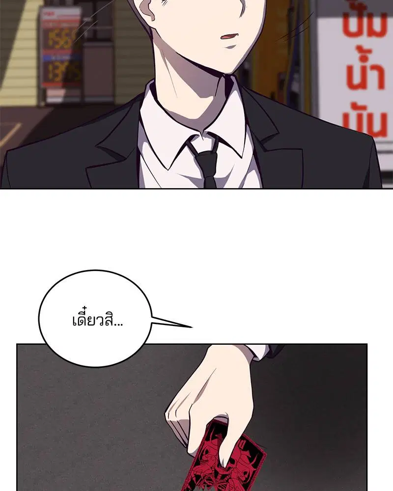 The Boy of Death ตอนที่ 15 หน้า 130