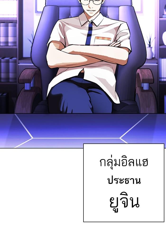 Lookism ตอนที่ 398 หน้า 158
