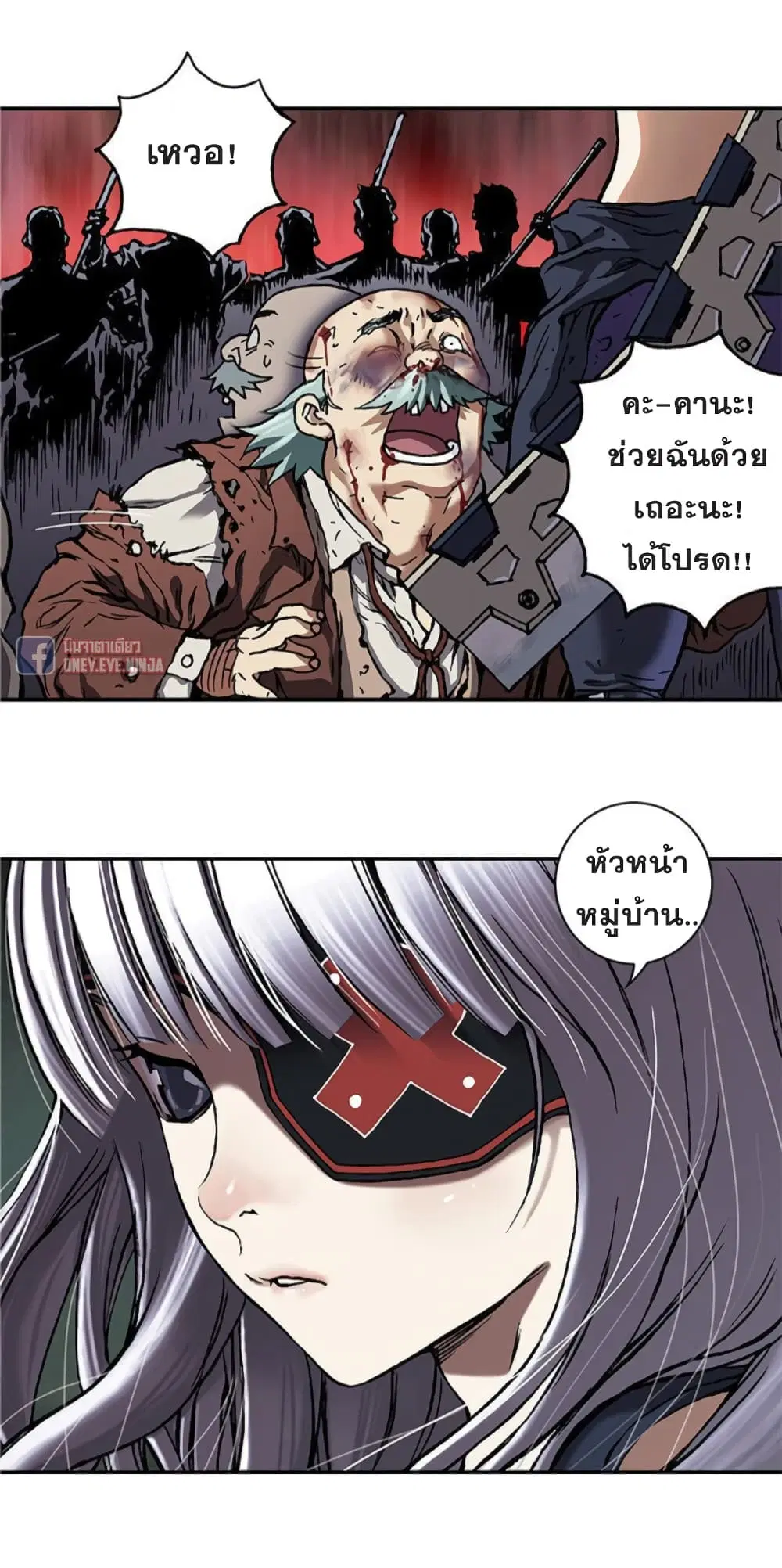 Leviathan ตอนที่ 74 หน้า 29