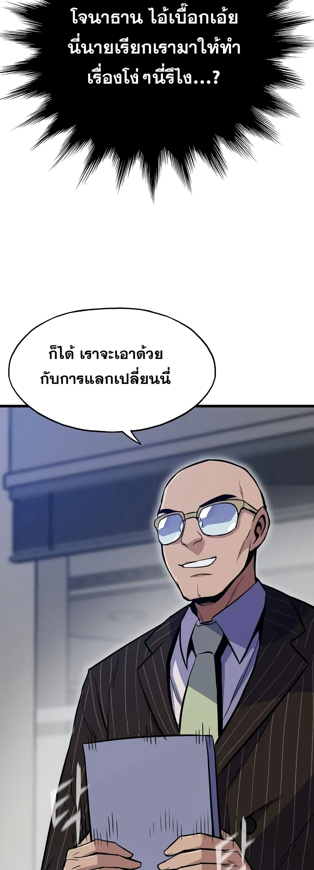 Past Life Returner ตอนที่ 12 หน้า 14