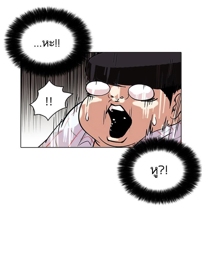 Lookism ตอนที่ 103 หน้า 59